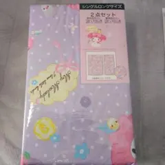 【未使用】マイメロディ シングルロングサイズ　布団カバー2点セット