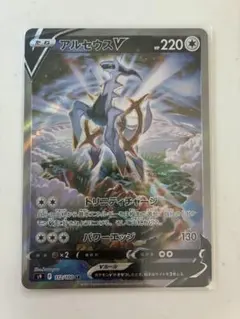 アルセウスV SR S9 スターバース 112/100