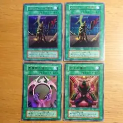 初期 ウルトラ 儀式魔法 4枚セット