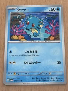 ポケットモンスター ゲットカード タッツー meiji 初期 初代 - メルカリ
