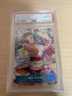 PSA10 ボア・ハンコック P 中国語版 ワンピースカードゲーム中国三周年