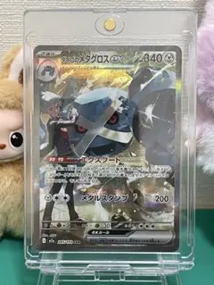 【自信の300円スタート】美品ダイゴのメタグロスex SAR