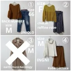 最終価格✨冬物コーデ まとめ売り✨6点セット ニット＋ボトム ⭕️イエベ