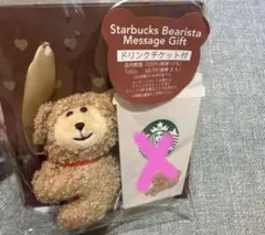 2026年最新】スターバックス ぬいぐるみの人気アイテム - メルカリ