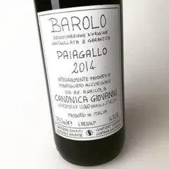 Serafino Barolo 1955 赤ワイン - メルカリ