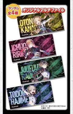 オリジナルマルチファイル　全4種セット　ピザハット × ReGLOSS リグロス