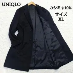 【ユニクロ】未使用✨️カシミヤ混 タグ付き チェスターコート Lサイズ 黒 ロング 美品】UNIQLO ユニクロ チェスターコート カシミヤ混 メンズ S