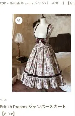 【完売品】エペティス ジャンパースカート [Alice] 3点セット【未開封】