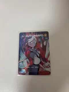 2026年最新】zutomayoカード 3弾の人気アイテム - メルカリ