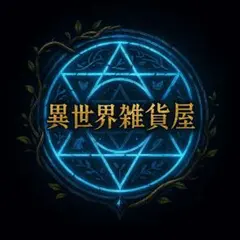 ヒロ様 リクエスト 2点 まとめ商品