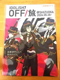 アイナナ オフ旅 京都 パンフレット - メルカリ