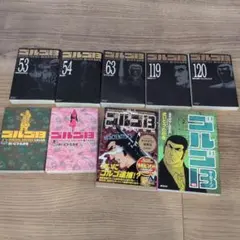 ゴルゴ13 1巻～142巻 抜けあり 合計88冊 まとめセット さいとうたかを