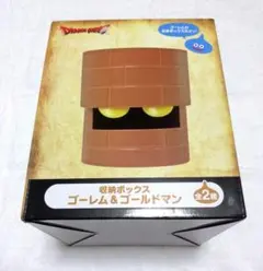 ドラゴンクエスト AM 収納ボックス ゴーレム
