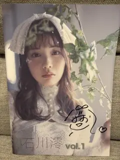 2025年最新】石川澪サインの人気アイテム - メルカリ