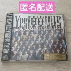 EBiDAN Yes!東京 通常盤 トレカなし CD未再生