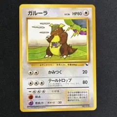 現物 ガルーラ ポケモンカード 旧裏面 未使用 美品 拡張シート第3弾(緑