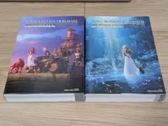 ファイナルファンタジー7 アルティマニア リメイク リバース 2冊セット