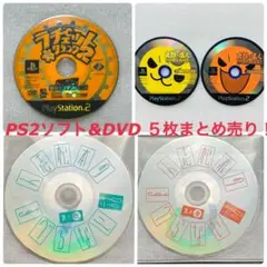PS2&DVD 5 枚まとめ売り 太鼓の達人 ラチェット&クランク2すべらない話