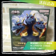 【即購入OK】東宝怪獣シリーズ 鎮座獣 キングギドラ（1964）幻カラーver