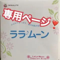さゆね 様…専用❣️