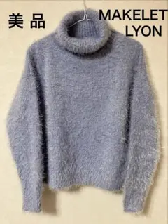 【美品】 MAKELET LYON フェザータートルネックニット セーター