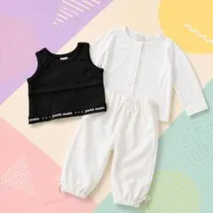 プティマイン　セット　120サイズ