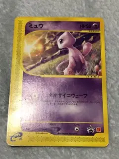 ポケモンカード e ミュウ 033/P マクドナルド プロモ おまけ付き