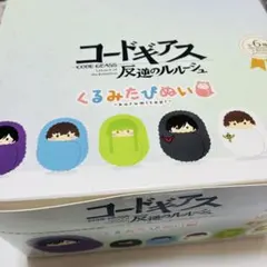 コードギアス くるみたぴぬい BOX - メルカリ