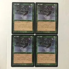MTG 地に平穏 日本語版 4枚組 MIR