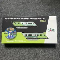 2026年最新】kato E233 埼京線の人気アイテム - メルカリ