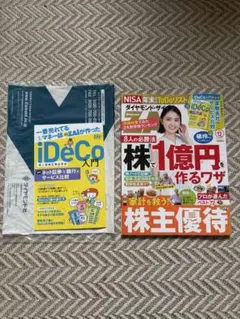 ダイヤモンド・ザイ　ZAI 2026年12月号 最新号　新品