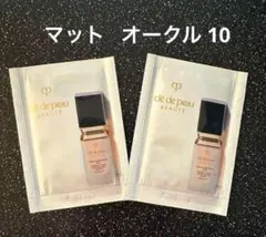 クレ・ド・ポー ボーテ タンフリュイドエクラマット オークル10 2包