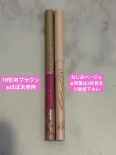 【本日値下げ】セザンヌ　影ライナー・涙袋コンシーラー　2本セット