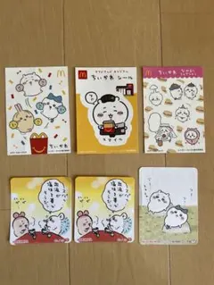 【未使用】ちいかわ　シール　ステッカー　マクドナルド　ハッピーセット　丸美屋