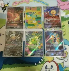 AR　6枚　まとめ売り　ポケモンカード