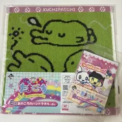 たまごっち一番くじ　E賞　ハンドタオル
