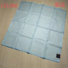 新品タグ付き　CELINE セリーヌ　大判ハンカチ　水色　マカダム柄