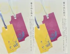 【xuqianyuwei様専用】ポケセンキョウト限定 香りのしおり×2セットのサムネイル