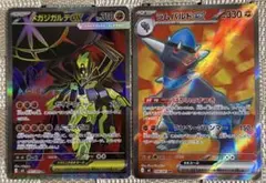 メガジガルデ 097/080 ラムパルド 081/098 SR まとめ売り