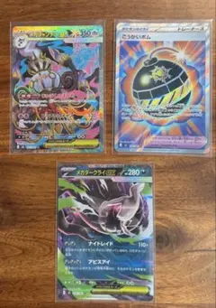 ポケモンカード CHR・AR 計3枚セット まとめ売り ポケカ - メルカリ