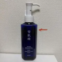 【迅速発送】雪肌精 ブライトニング クレンジングオイルのサムネイル