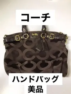 COACH コーチ　ハンドバッグ　美品　シリアルナンバー付き