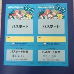 サンリオハーモニーランド特別パスポートチケット3枚 2026年最新】ハーモニーランド パスポートの人気アイテム - メルカリ