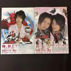 仮面ライダー電王 キャラクターブック 02 佐藤健 - メルカリ