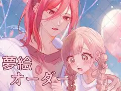 夢絵 アート・写真