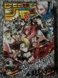 週刊ジャンプ 39号 2000年 - メルカリ