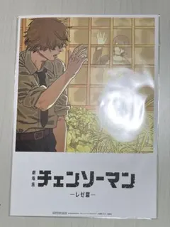 【チェンソーマン】レゼ篇　入場者特典　ビジュアルカード