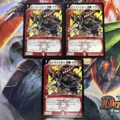 デュエルマスターズ プロモ インフィニティ・刃隠・ドラゴン - メルカリ