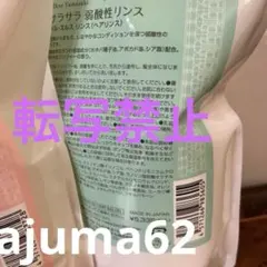新品未使用品 ベルジュバンスリンス1000ℓとアミセドさんのセット割