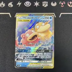 2026年最新】ヤドン＆コダックGXの人気アイテム - メルカリ